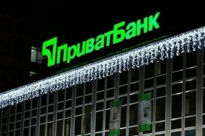 Крупнейший частный банк украины перешел в госсобственность