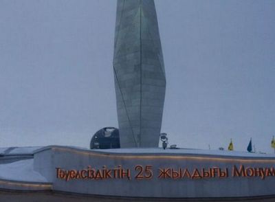 Монумент юбилея независимости - новая достопримечательность астаны