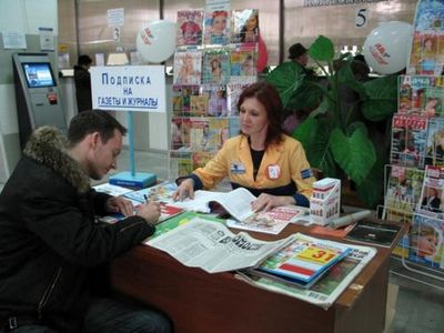 Почта россии объявила всероссийскую декаду подписки