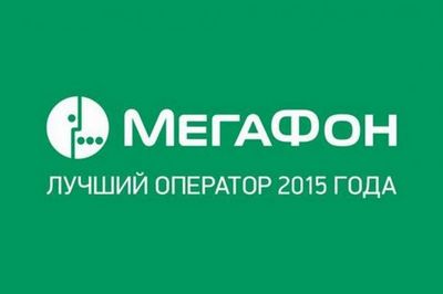 Пользователи рунета назвали "мегафон" лучшим оператором