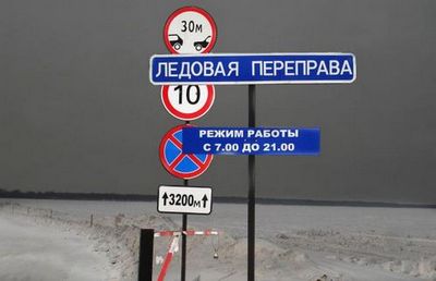 Салехард-лабытнанги: дорожники приступили к "строительству" ледовой дороги